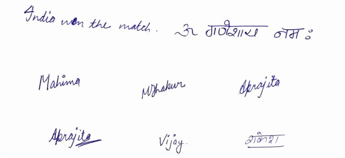 Signature Reveals Personality : हस्ताक्षर में छुपे राज